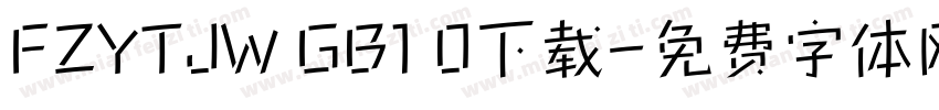 FZYTJW GB1 0下载字体转换